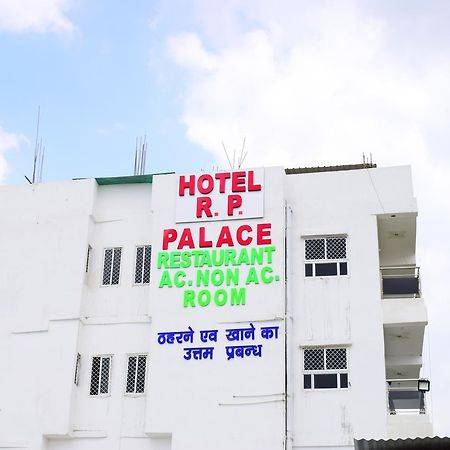 פאטנה Hotel Rp Palace מראה חיצוני תמונה