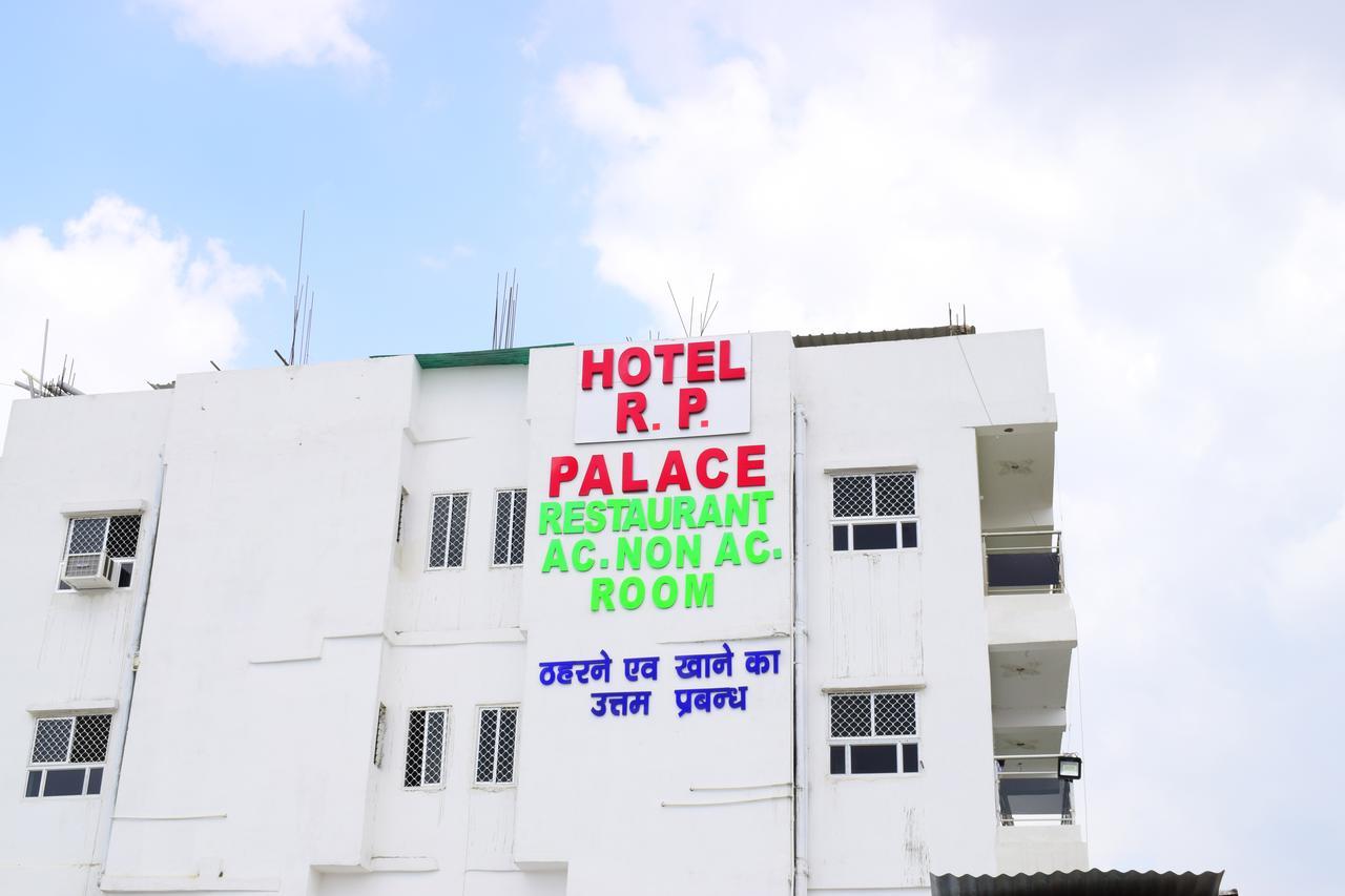 פאטנה Hotel Rp Palace מראה חיצוני תמונה
